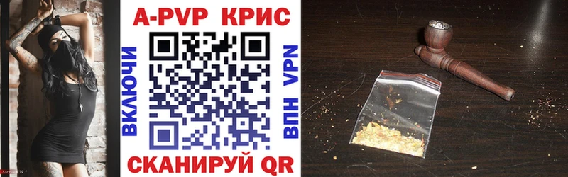 дарнет шоп  блэк спрут зеркало  APVP VHQ  Курильск 