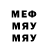 Меф мяу мяу Anatolii Shepelev