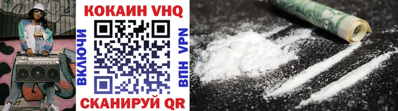 Cocaine VHQ  Курильск 