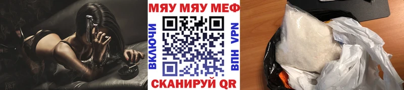 МЕФ мяу мяу Курильск